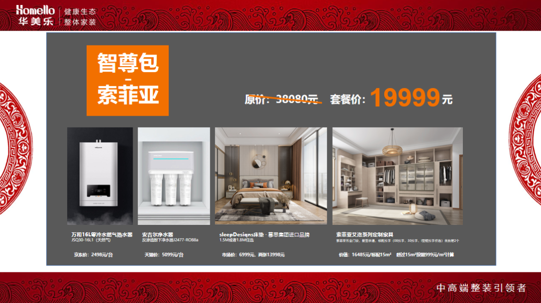 華美樂集團(tuán)董事長鄭曉利：整裝之路，如何走？